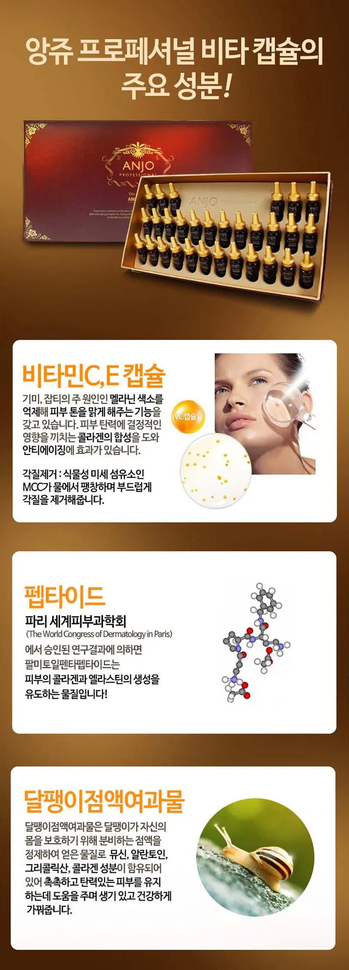 Anjo Vitamins C E Capsules Ampoule Sets 2ml 30ea Anti-ageing Wrinkles Dark Circles Finelines Gifts Snail