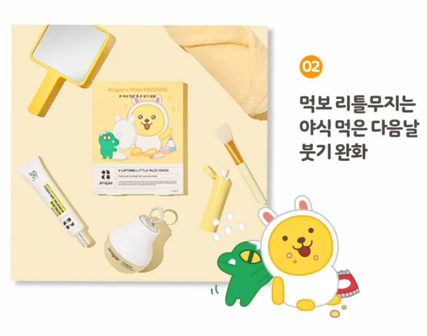 Avajar V Lifting Little Kakao Friends Mask Muji Double Chin Care Vline