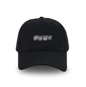 DON'T CARE DAD HAT (BLACK)