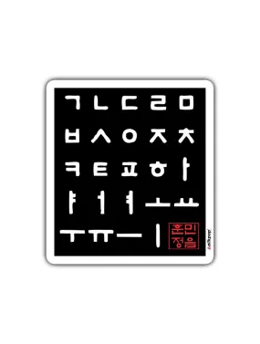 Hangul Alphabet Sticker