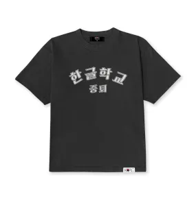 KOREAN SCHOOL DROPOUT TEE (VINTAGE BLACK)