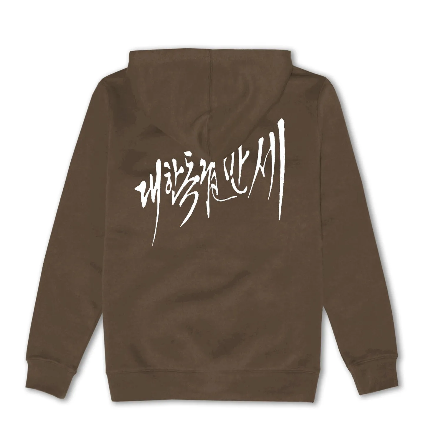 LONG LIVE INDEPENDENCE OF KOREA HOODIE (BROWN)